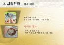 멘토카페창업계획서 14페이지