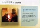 멘토카페창업계획서 16페이지