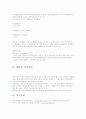 청소년 상담에서 사용되어지는 심리검사의 종류와 그 사용 목적을 기술하시오 4페이지