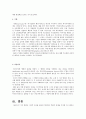 타인을 평가하는 방법과 발생오류및 사례 3페이지