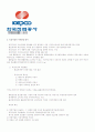 독점시장과 과점적 경쟁시장에서의 가격결정 방식을 설명하되 현실시장에 있어서의 사례 3페이지