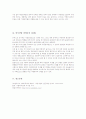 외식산업의 특성 중에서 외식산업의 발전에 장애가 되는 외식산업의 특성에 대하여 설명하시오. 3페이지