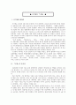 이기영의  줄거리 및 감상 1페이지