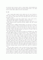 이기영의  줄거리 및 감상 2페이지
