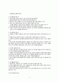 유아 물놀이 2페이지