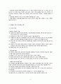 유아 물놀이 3페이지