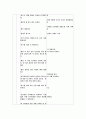  팝콘 만들기 (만 4세) 13페이지