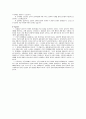 [문화인류학산책] 기말(9~15) 10페이지