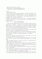 [문화인류학산책] 기말(9~15) 23페이지