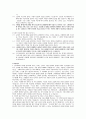 [문화인류학산책] 기말(9~15) 27페이지