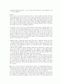 [문화인류학산책] 기말(9~15) 38페이지