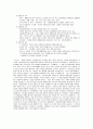 [문화인류학산책] 중간(1~7) 4페이지