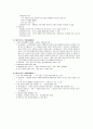 [문화인류학산책] 중간(1~7) 8페이지