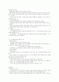 [문화인류학산책] 중간(1~7) 22페이지