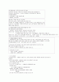 [문화인류학산책] 중간(1~7) 26페이지