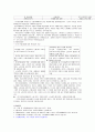 [문화인류학산책] 중간(1~7) 29페이지