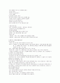 [문화인류학산책] 중간(1~7) 34페이지