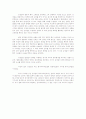 [북한사회의 이해]김정일의 리더십 8페이지