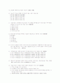 [증권투자의 이해]기출문제 정리본 2페이지