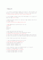 [증권투자의 이해]기출문제 정리본 3페이지