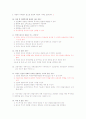 [증권투자의 이해]기출문제 정리본 4페이지