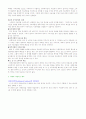 농업과미래사회_총정리 15페이지