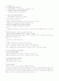 농업과미래사회_총정리 20페이지