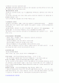 농업과미래사회_총정리 23페이지