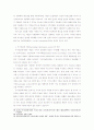 정보와 정보화에 대하여 14페이지