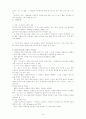 장애유아의 통합교육 15페이지