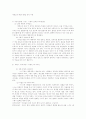 에릭슨의 8단계 발달 단계 이론!! 1페이지