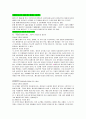 에릭슨의 8단계 발달 이론.. 1페이지