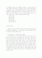 프로이드의 정신구조론과 에릭슨의 8단계 2페이지