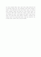 프로이드의 정신구조론과 에릭슨의 8단계 6페이지