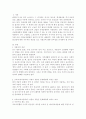 보육료(자녀양육비) 지원이 저출산 문제해결에 미치는 영향, 효과 및 바람직한 출산장려정책 2페이지