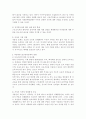 보육료(자녀양육비) 지원이 저출산 문제해결에 미치는 영향, 효과 및 바람직한 출산장려정책 3페이지