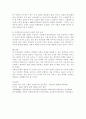 보육료(자녀양육비) 지원이 저출산 문제해결에 미치는 영향, 효과 및 바람직한 출산장려정책 4페이지