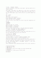 서한연의 第九回　趙高矯詔立胡亥 7페이지