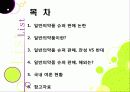 [일반의약품]일반의약품 슈퍼판매, 무엇이 문제인가? - 일반의약품(가정상비약) 약국외 판매의 장단점 및 국민 여론, 해외 사례 등 2페이지