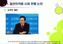 [일반의약품]일반의약품 슈퍼판매, 무엇이 문제인가? - 일반의약품(가정상비약) 약국외 판매의 장단점 및 국민 여론, 해외 사례 등 3페이지