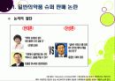 [일반의약품]일반의약품 슈퍼판매, 무엇이 문제인가? - 일반의약품(가정상비약) 약국외 판매의 장단점 및 국민 여론, 해외 사례 등 5페이지