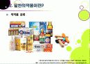 [일반의약품]일반의약품 슈퍼판매, 무엇이 문제인가? - 일반의약품(가정상비약) 약국외 판매의 장단점 및 국민 여론, 해외 사례 등 8페이지