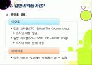 [일반의약품]일반의약품 슈퍼판매, 무엇이 문제인가? - 일반의약품(가정상비약) 약국외 판매의 장단점 및 국민 여론, 해외 사례 등 10페이지