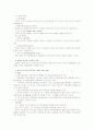 [간호지도자론C]하우스의 경로-목표이론에 근거하여 지도자 행동유형 판단과 적합한 지도자상 비교 6페이지