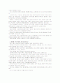 [간호지도자론C]하우스의 경로-목표이론에 근거하여 지도자 행동유형 판단과 적합한 지도자상 비교 8페이지