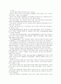 [간호지도자론D]허시와 블랜챠드의 상황모형에 근거한 성숙도와 조직에 적절한 지도자 행동 스타일 2페이지