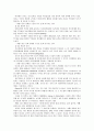 [간호지도자론D]허시와 블랜챠드의 상황모형에 근거한 성숙도와 조직에 적절한 지도자 행동 스타일 4페이지