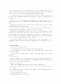 [물류관리]e-SCM과 APS에 대해 설명하고, e-SCM과 APS가 어떻게 통합되어야 하는가를 논하라 3페이지