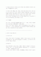 (조선대)중국민속 숨은 재미 찾기 2010년 퀴즈 및 기말고사 2페이지