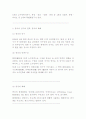 (조선대)중국민속 숨은 재미 찾기 2010년 퀴즈 및 기말고사 3페이지